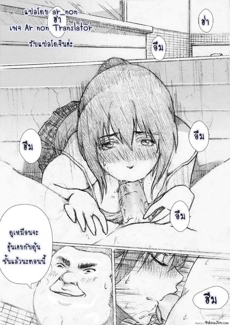 อ่านโดจิน พี่สาวผมไม่ร่านหรอก [rannero] My Sister Can’t Be This BITCH แปลไทย หน้าที่ 6