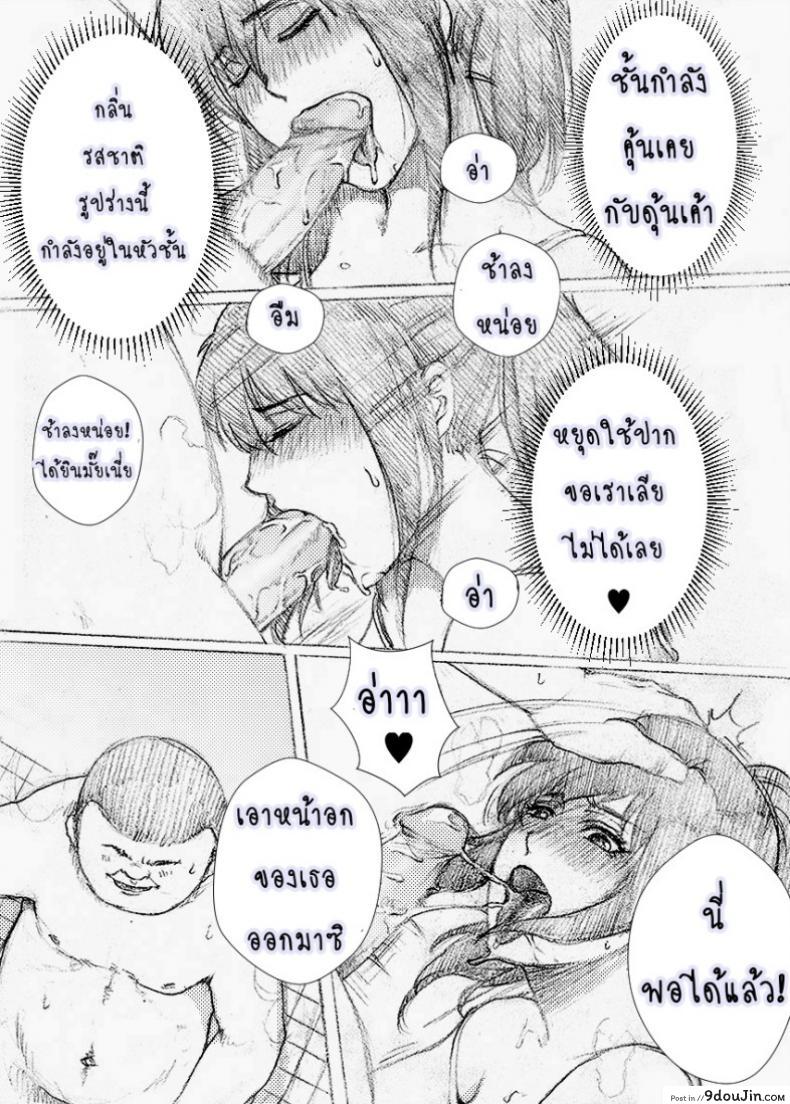 อ่านโดจิน พี่สาวผมไม่ร่านหรอก [rannero] My Sister Can’t Be This BITCH แปลไทย หน้าที่ 7