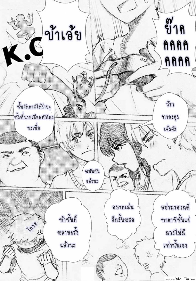 อ่านโดจิน พี่สาวผมไม่ร่านหรอก [rannero] My Sister Can’t Be This BITCH แปลไทย หน้าที่ 10