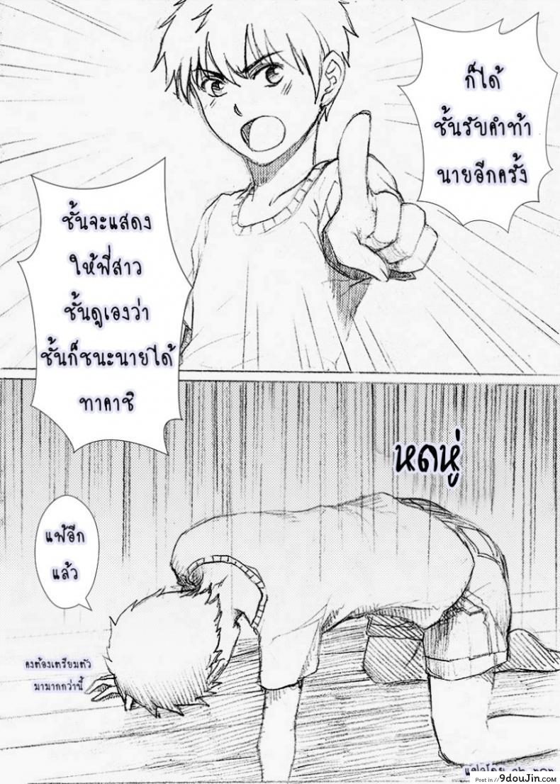 อ่านโดจิน พี่สาวผมไม่ร่านหรอก [rannero] My Sister Can’t Be This BITCH แปลไทย หน้าที่ 11