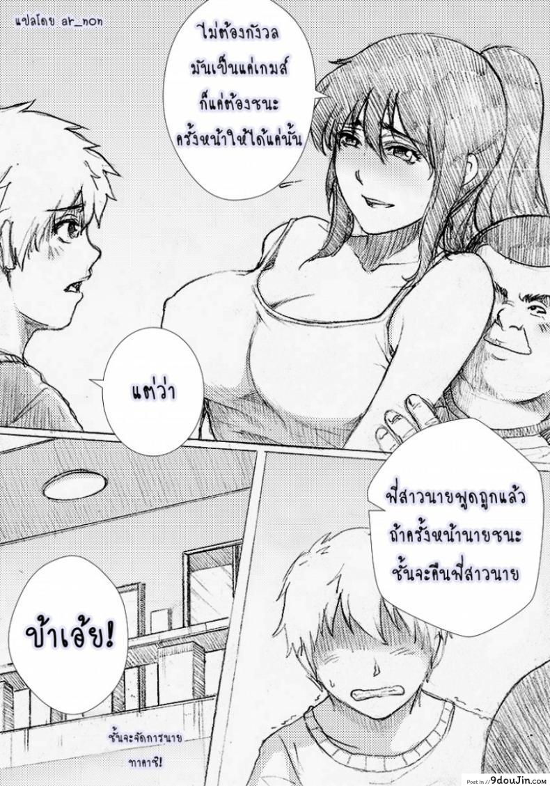 อ่านโดจิน พี่สาวผมไม่ร่านหรอก [rannero] My Sister Can’t Be This BITCH แปลไทย หน้าที่ 13