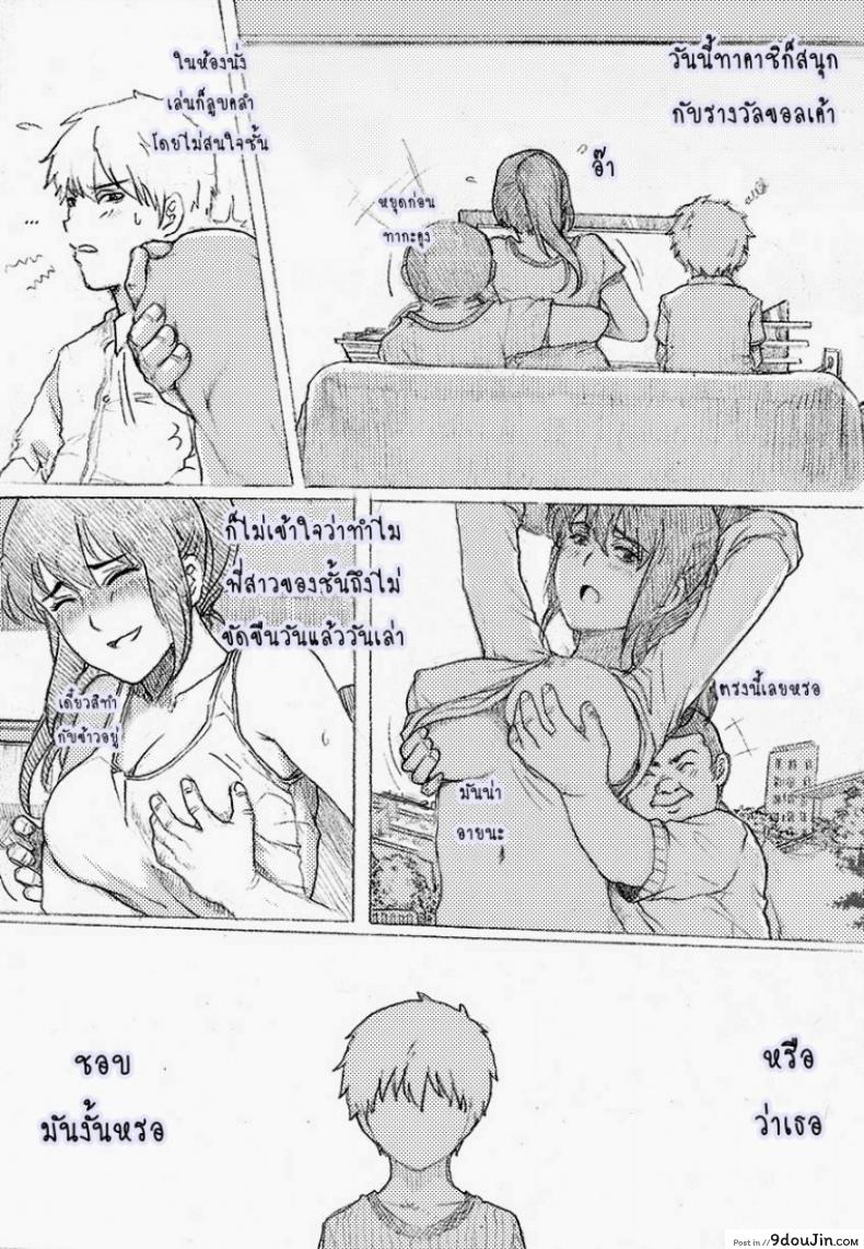 อ่านโดจิน พี่สาวผมไม่ร่านหรอก [rannero] My Sister Can’t Be This BITCH แปลไทย หน้าที่ 14