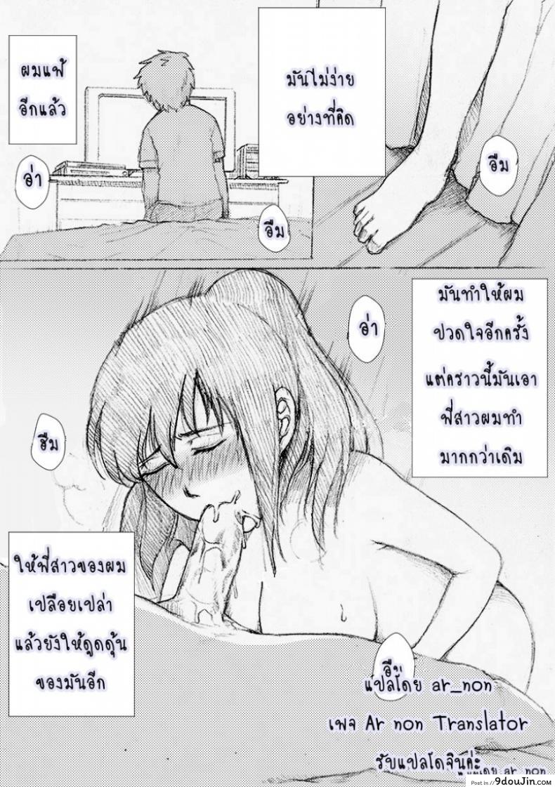 อ่านโดจิน พี่สาวผมไม่ร่านหรอก [rannero] My Sister Can’t Be This BITCH แปลไทย หน้าที่ 17