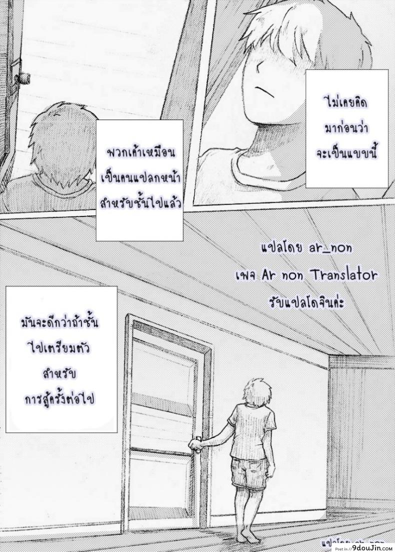 อ่านโดจิน พี่สาวผมไม่ร่านหรอก [rannero] My Sister Can’t Be This BITCH แปลไทย หน้าที่ 19
