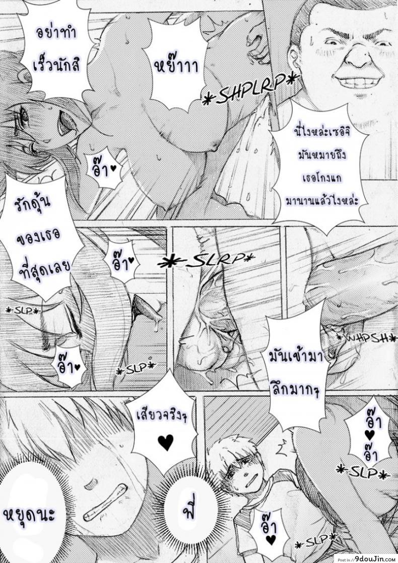 อ่านโดจิน พี่สาวผมไม่ร่านหรอก [rannero] My Sister Can’t Be This BITCH แปลไทย หน้าที่ 23