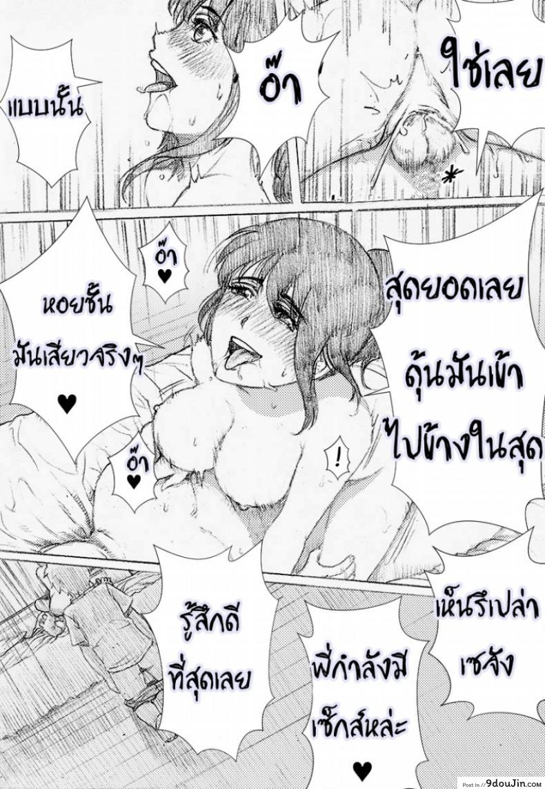อ่านโดจิน พี่สาวผมไม่ร่านหรอก [rannero] My Sister Can’t Be This BITCH แปลไทย หน้าที่ 26