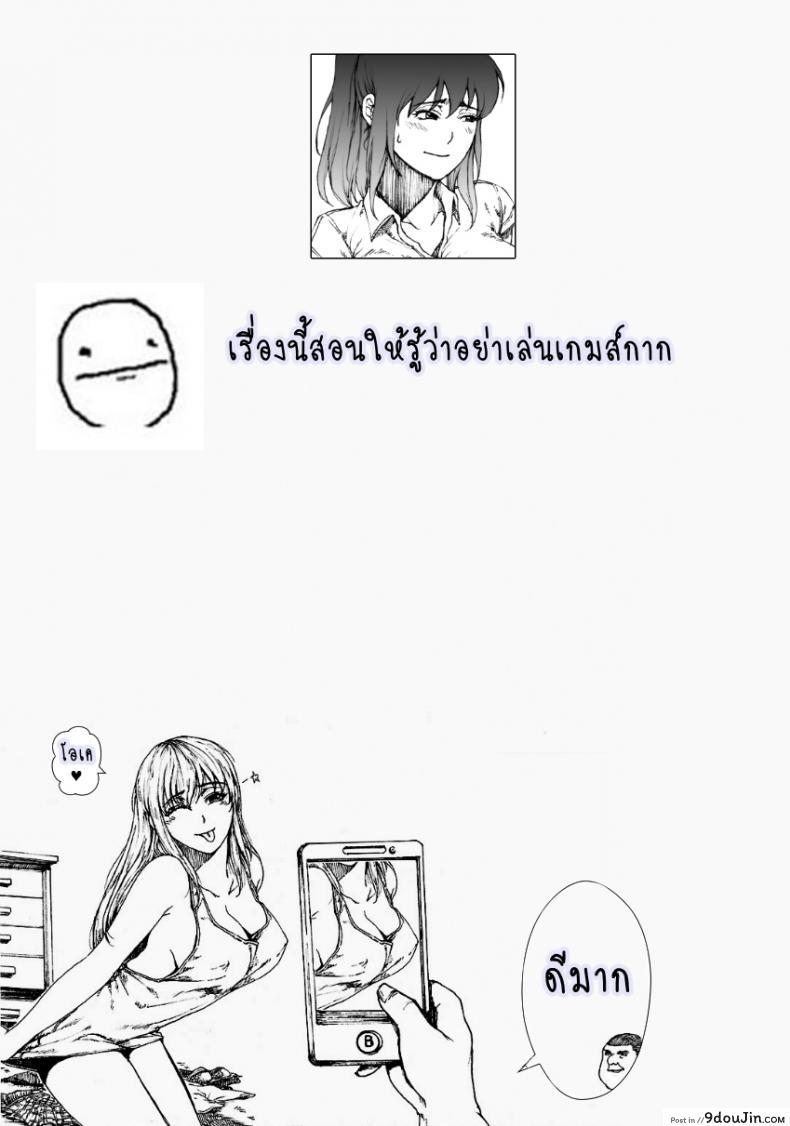อ่านโดจิน พี่สาวผมไม่ร่านหรอก [rannero] My Sister Can’t Be This BITCH แปลไทย หน้าที่ 33