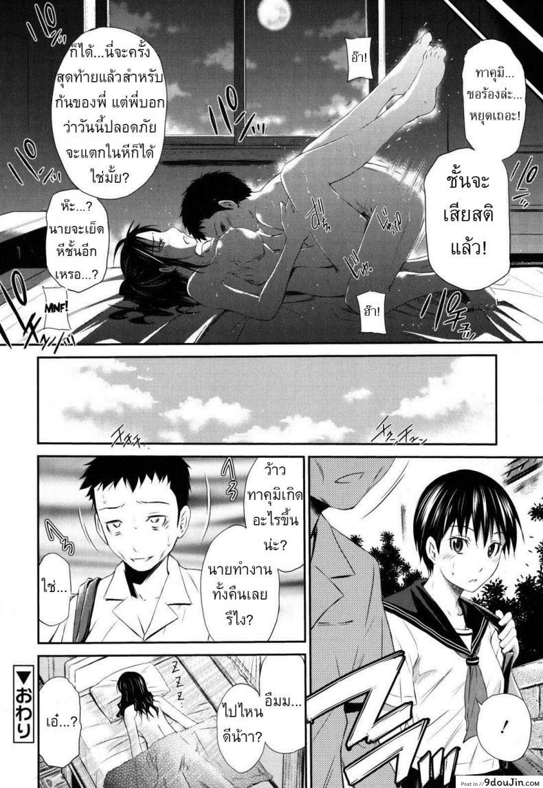 อ่านโดจิน Hajirai Body 8 [Sabashi Renya] ทนไม่ไหวพี่ทำหื่น อ่านฟรี หน้าที่ 24