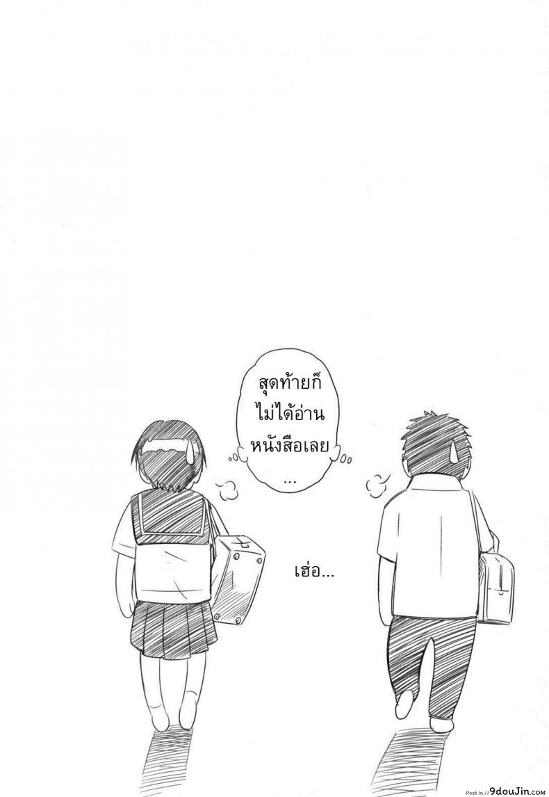 อ่านโดจิน Hajirai Body 8 [Sabashi Renya] ทนไม่ไหวพี่ทำหื่น อ่านฟรี หน้าที่ 26