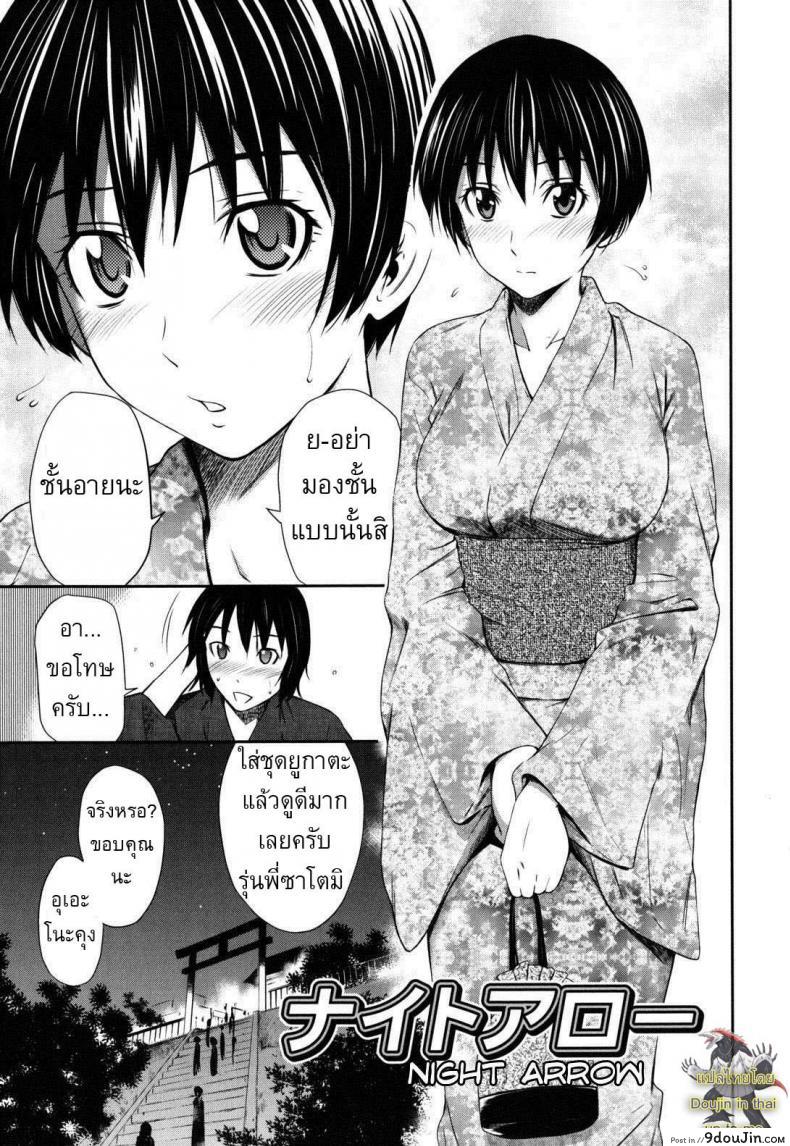 คืนนี้เสร็จคาชุด [Sabashi Renya] Night Arrow