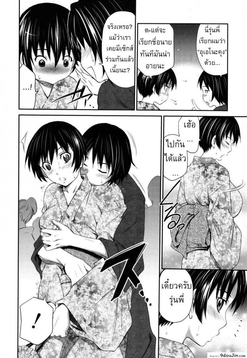 อ่านโดจิน คืนนี้เสร็จคาชุด [Sabashi Renya] Night Arrow หน้าที่ 2