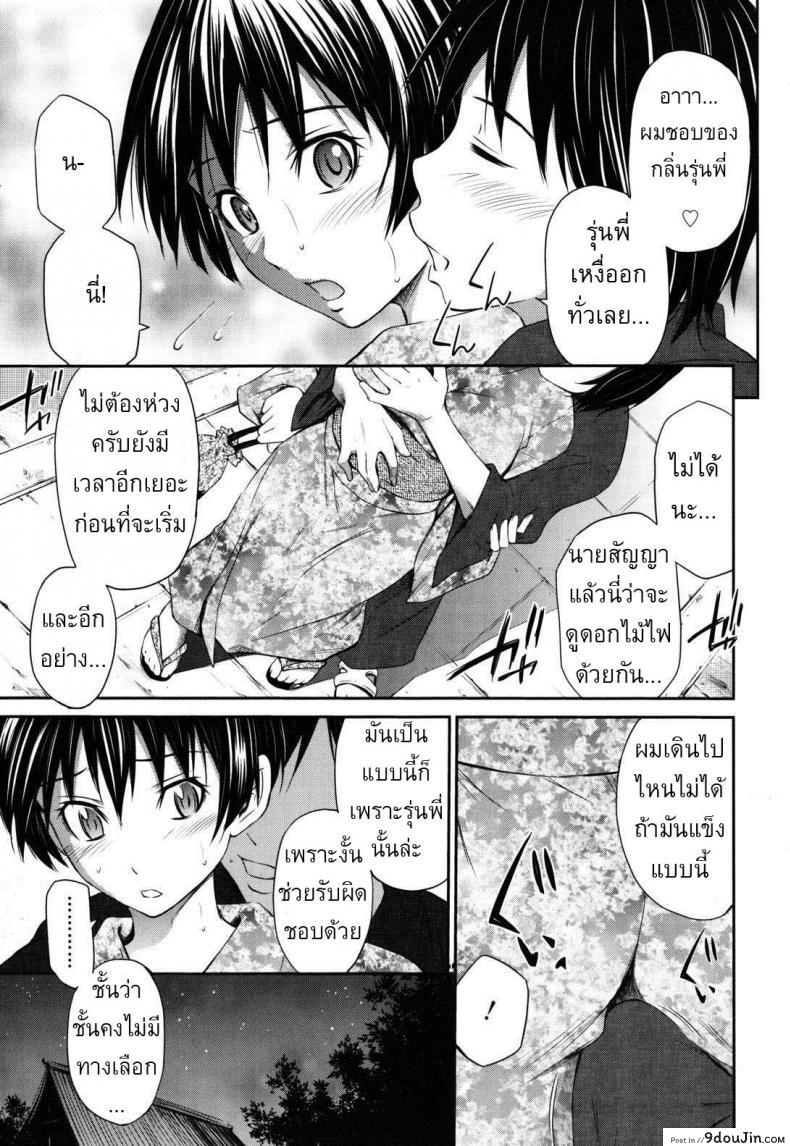 อ่านโดจิน คืนนี้เสร็จคาชุด [Sabashi Renya] Night Arrow หน้าที่ 3