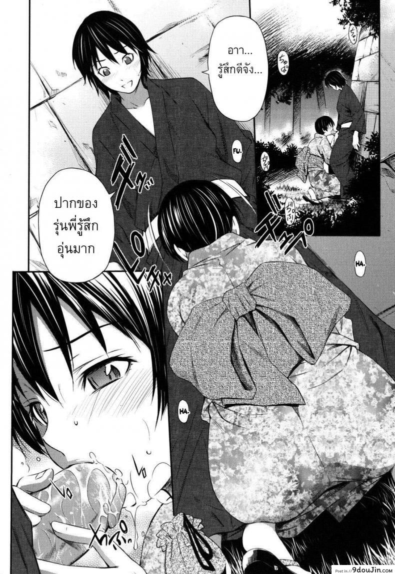 อ่านโดจิน คืนนี้เสร็จคาชุด [Sabashi Renya] Night Arrow หน้าที่ 4