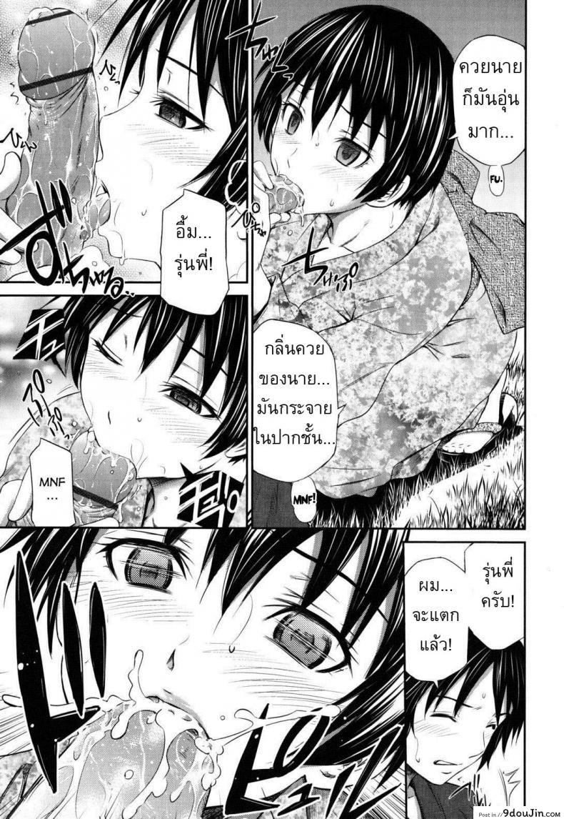 อ่านโดจิน Night Arrow [Sabashi Renya] คืนนี้เสร็จคาชุด แปลไทย หน้าที่ 5
