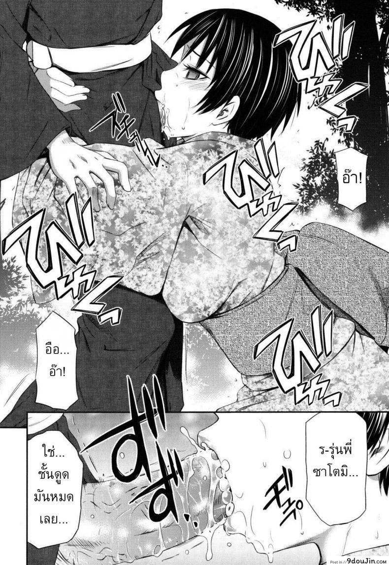 อ่านโดจิน Night Arrow [Sabashi Renya] คืนนี้เสร็จคาชุด แปลไทย หน้าที่ 6
