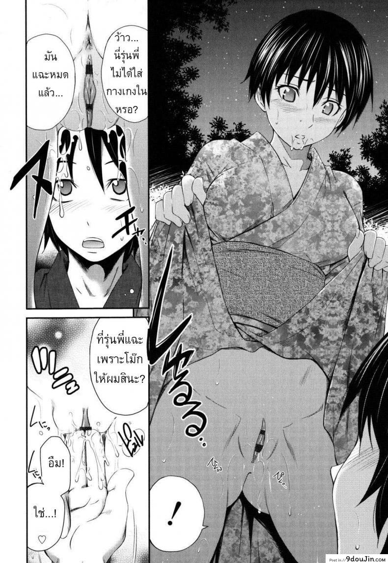 อ่านโดจิน Night Arrow [Sabashi Renya] คืนนี้เสร็จคาชุด แปลไทย หน้าที่ 8
