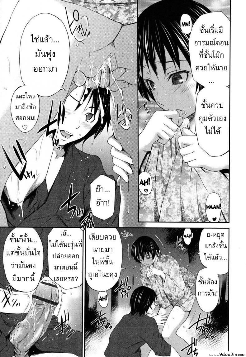 อ่านโดจิน Night Arrow [Sabashi Renya] คืนนี้เสร็จคาชุด แปลไทย หน้าที่ 9