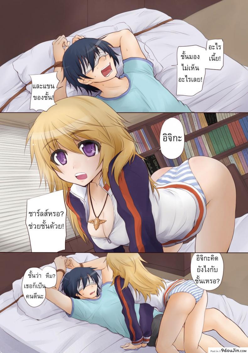 อ่านโดจิน ชาร์ล x อิจิกะ [Yakiniku Teishoku] CD Play (Infinite Stratos) แปลไทย หน้าที่ 10