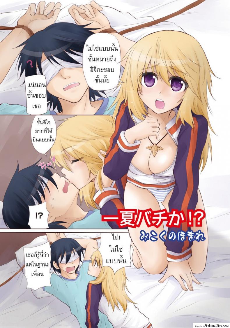 อ่านโดจิน ชาร์ล x อิจิกะ [Yakiniku Teishoku] CD Play (Infinite Stratos) แปลไทย หน้าที่ 11