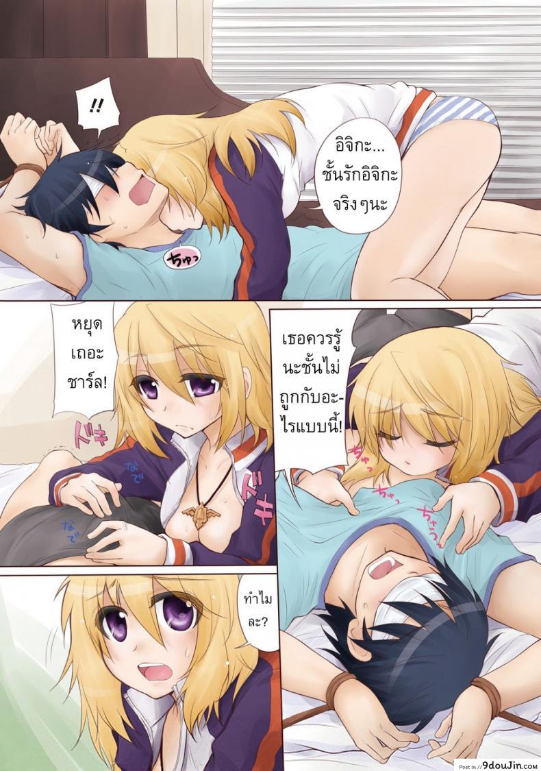 อ่านโดจิน ชาร์ล x อิจิกะ [Yakiniku Teishoku] CD Play (Infinite Stratos) แปลไทย หน้าที่ 12