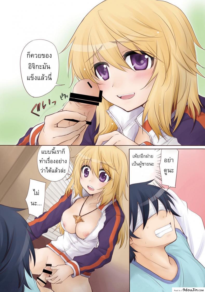 อ่านโดจิน ชาร์ล x อิจิกะ [Yakiniku Teishoku] CD Play (Infinite Stratos) แปลไทย หน้าที่ 13