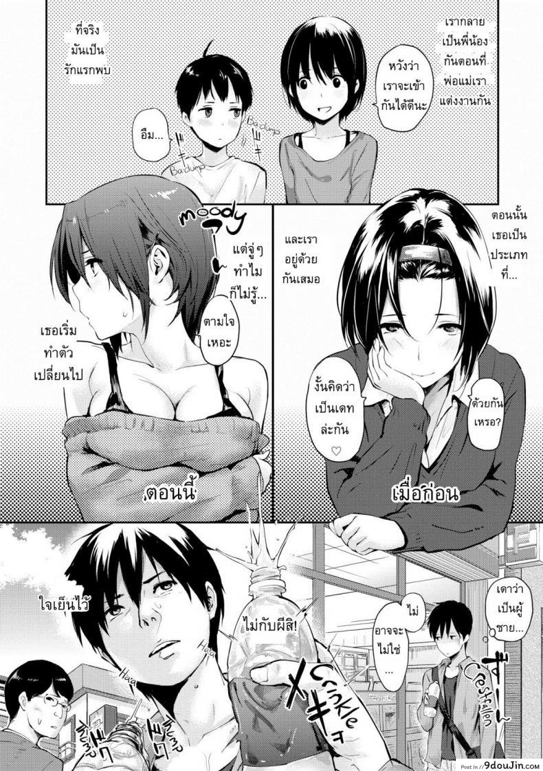 อ่านโดจิน Don’t call me nee-chan [Napata] อย่าเรียกชั้นว่าพี่สาว แปลไทย หน้าที่ 6