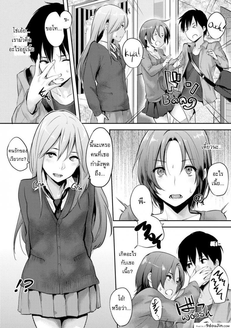 อ่านโดจิน Don’t call me nee-chan [Napata] อย่าเรียกชั้นว่าพี่สาว แปลไทย หน้าที่ 8