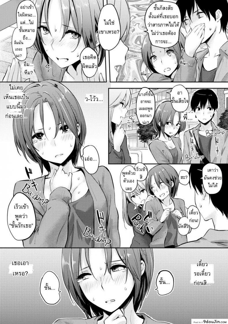 อ่านโดจิน Don’t call me nee-chan [Napata] อย่าเรียกชั้นว่าพี่สาว แปลไทย หน้าที่ 9