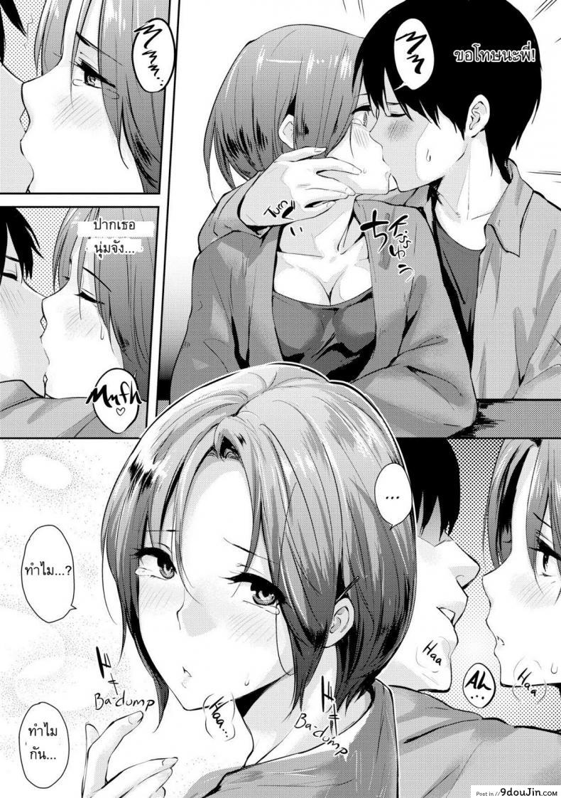 อ่านโดจิน Don’t call me nee-chan [Napata] อย่าเรียกชั้นว่าพี่สาว แปลไทย หน้าที่ 12