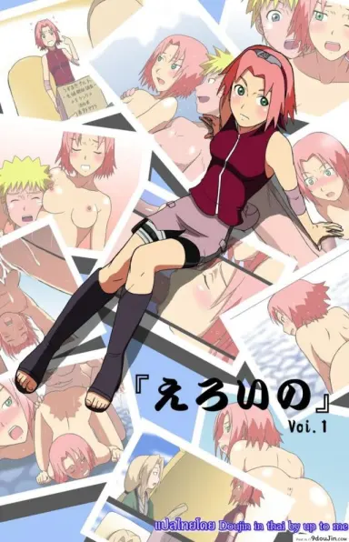 ภารกิจเฉพาะเธอ [Kakkii Dou] Eroi no อ่านฟรี