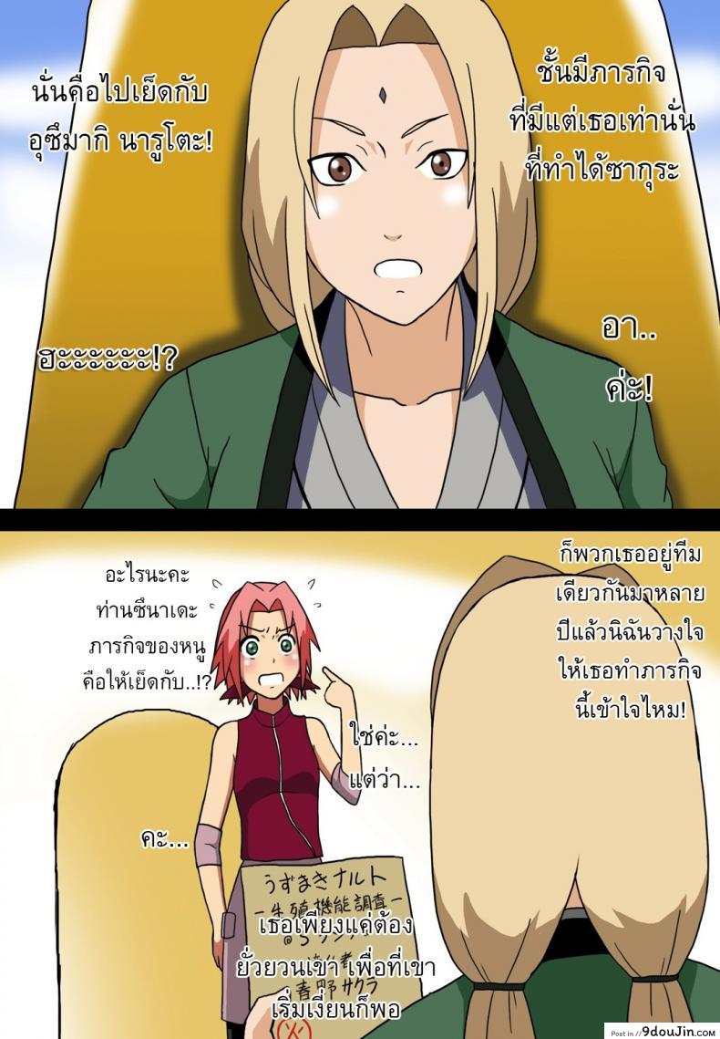 อ่านโดจิน ภารกิจเฉพาะเธอ [Kakkii Dou] Eroi no หน้าที่ 2