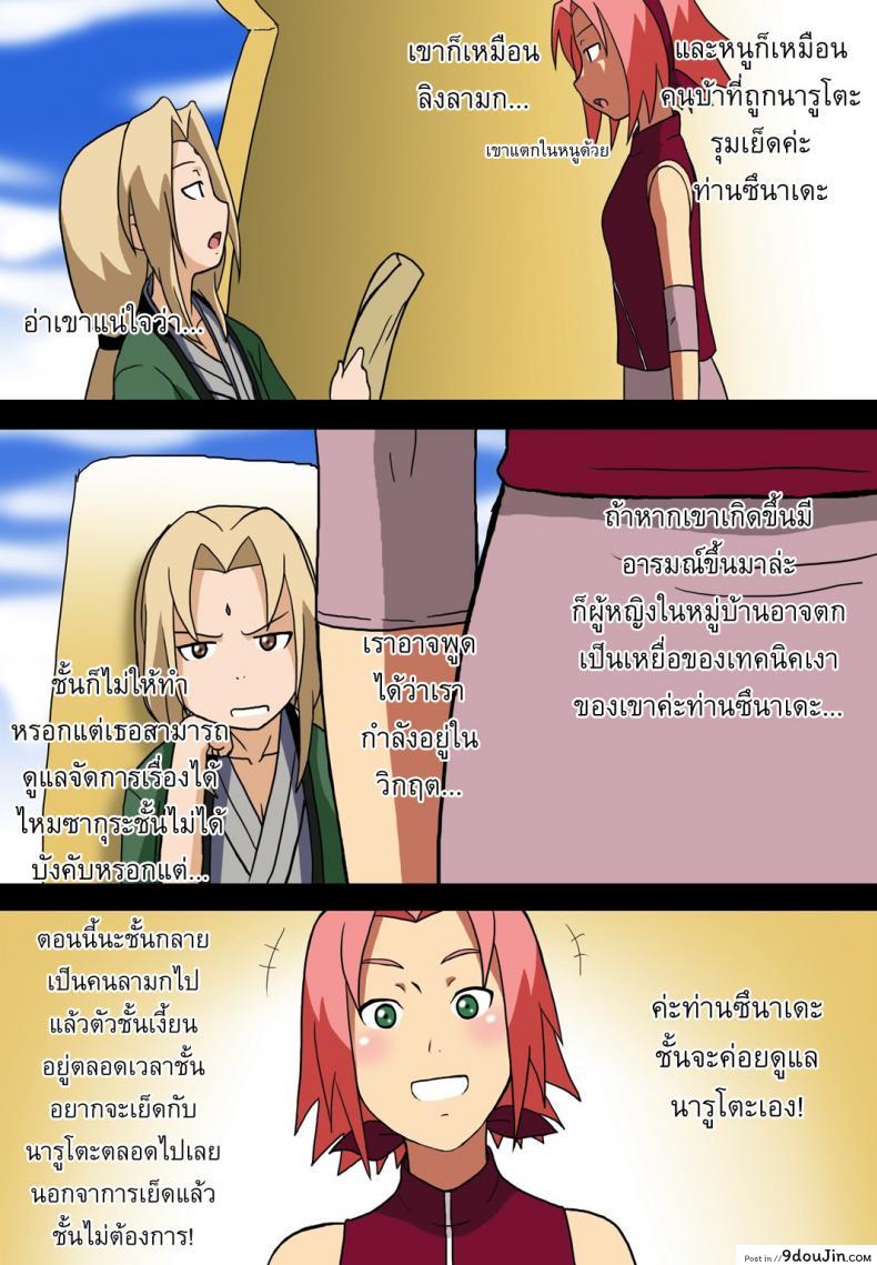 อ่านโดจิน ภารกิจเฉพาะเธอ [Kakkii Dou] Eroi no อ่านฟรี หน้าที่ 32