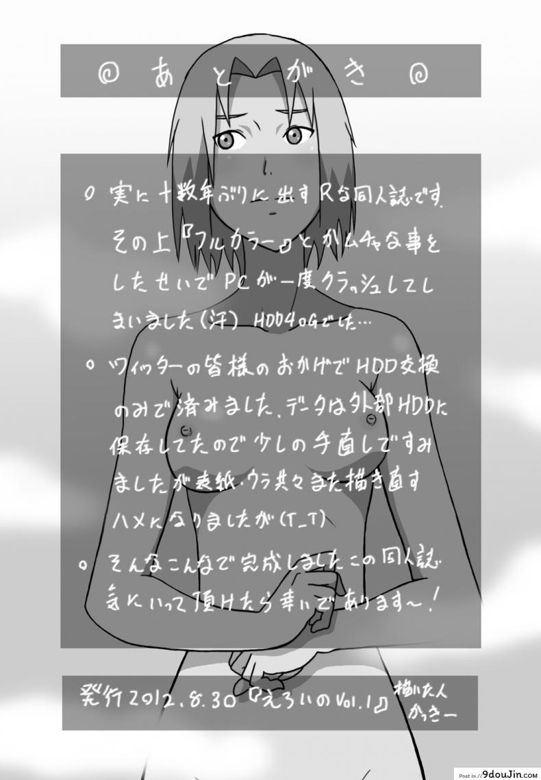 อ่านโดจิน ภารกิจเฉพาะเธอ [Kakkii Dou] Eroi no อ่านฟรี หน้าที่ 33