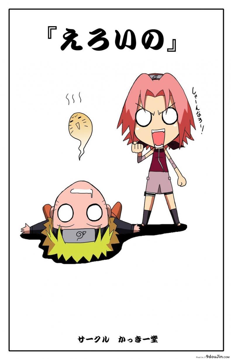 อ่านโดจิน ภารกิจเฉพาะเธอ [Kakkii Dou] Eroi no อ่านฟรี หน้าที่ 34