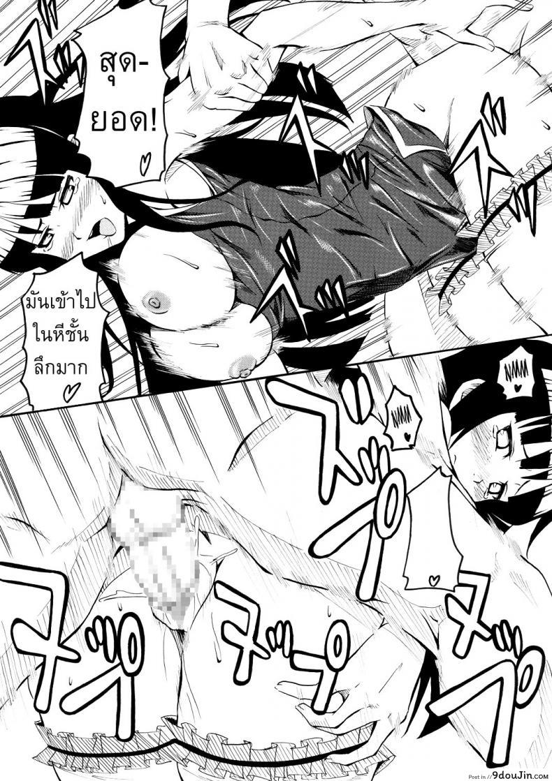 อ่านโดจิน อีกด้านของฮินาตะ [Mametarouya] Hina Bitch แปลไทย หน้าที่ 11