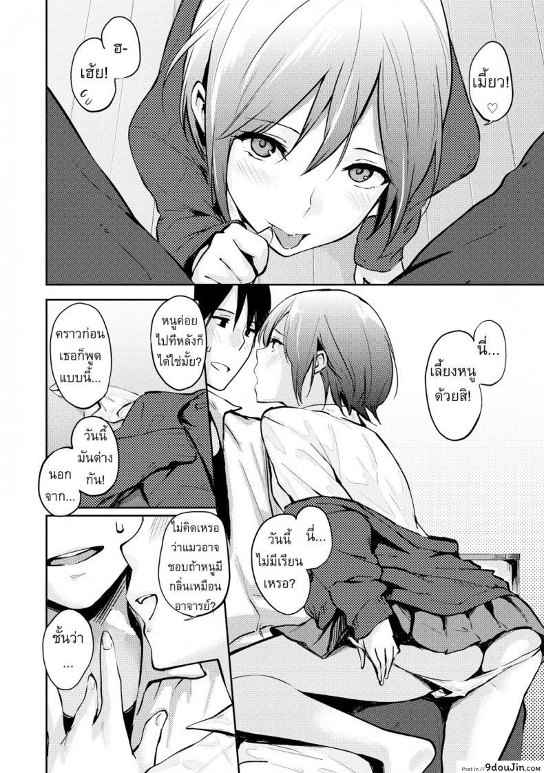 อ่านโดจิน ฉันจะเป็นแมวของเธอ [Napata] i’ll be your cat หน้าที่ 4