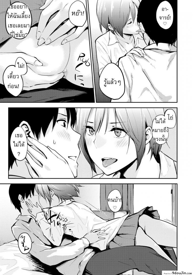 อ่านโดจิน ฉันจะเป็นแมวของเธอ [Napata] i’ll be your cat แปลไทย หน้าที่ 5