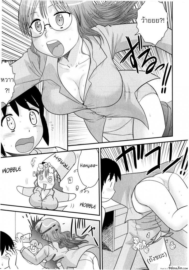 อ่านโดจิน ครูพิเศษจอมเปิ่น [Juan Gotoh] Back to the Teacher หน้าที่ 3