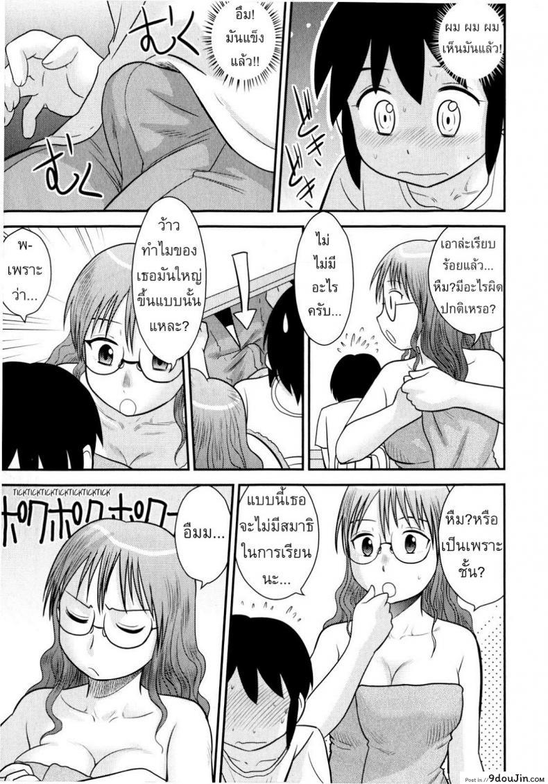 อ่านโดจิน ครูพิเศษจอมเปิ่น [Juan Gotoh] Back to the Teacher แปลไทย หน้าที่ 7