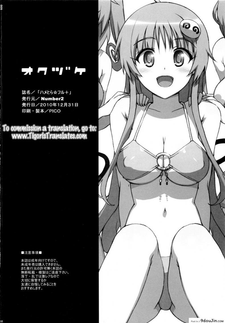 อ่านโดจิน ชายที่เหมาะสม [Hame Tora Full] แปลไทย หน้าที่ 8