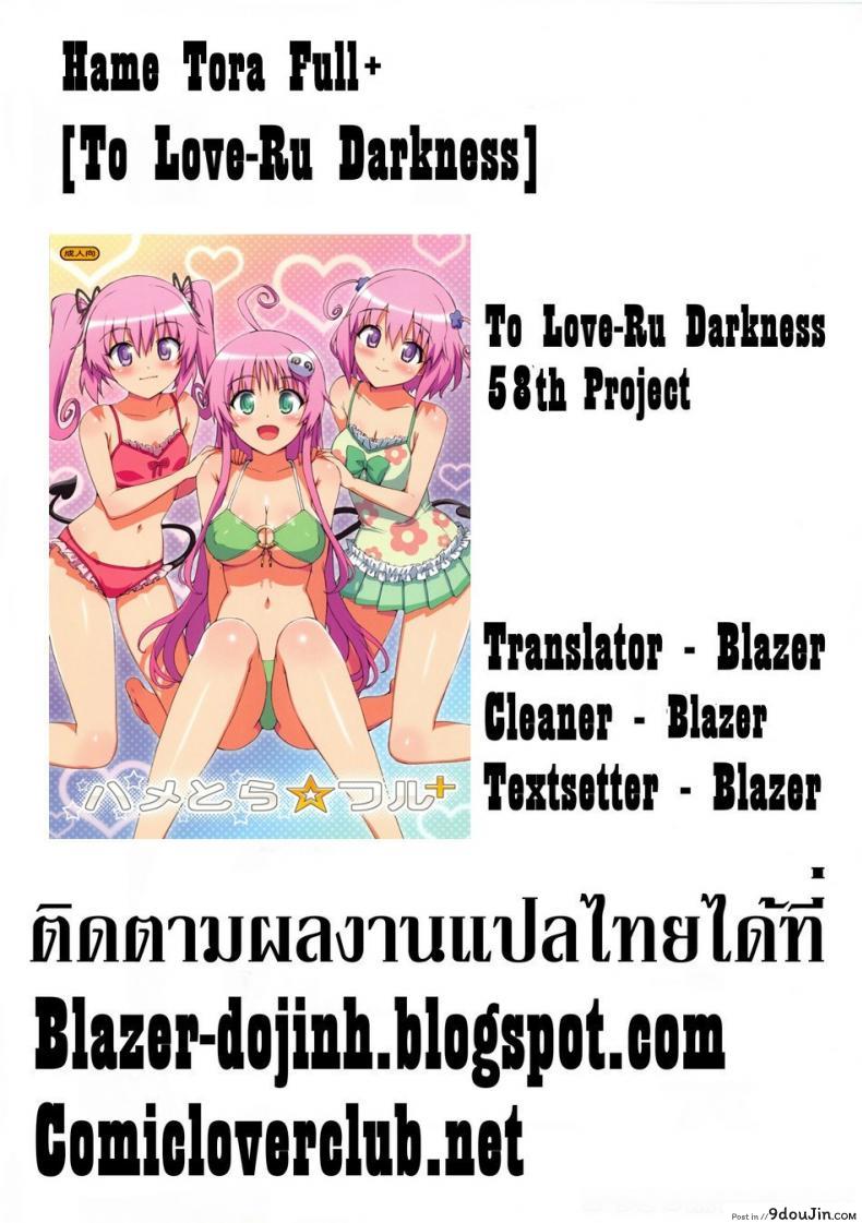 อ่านโดจิน ชายที่เหมาะสม [Hame Tora Full] แปลไทย หน้าที่ 10
