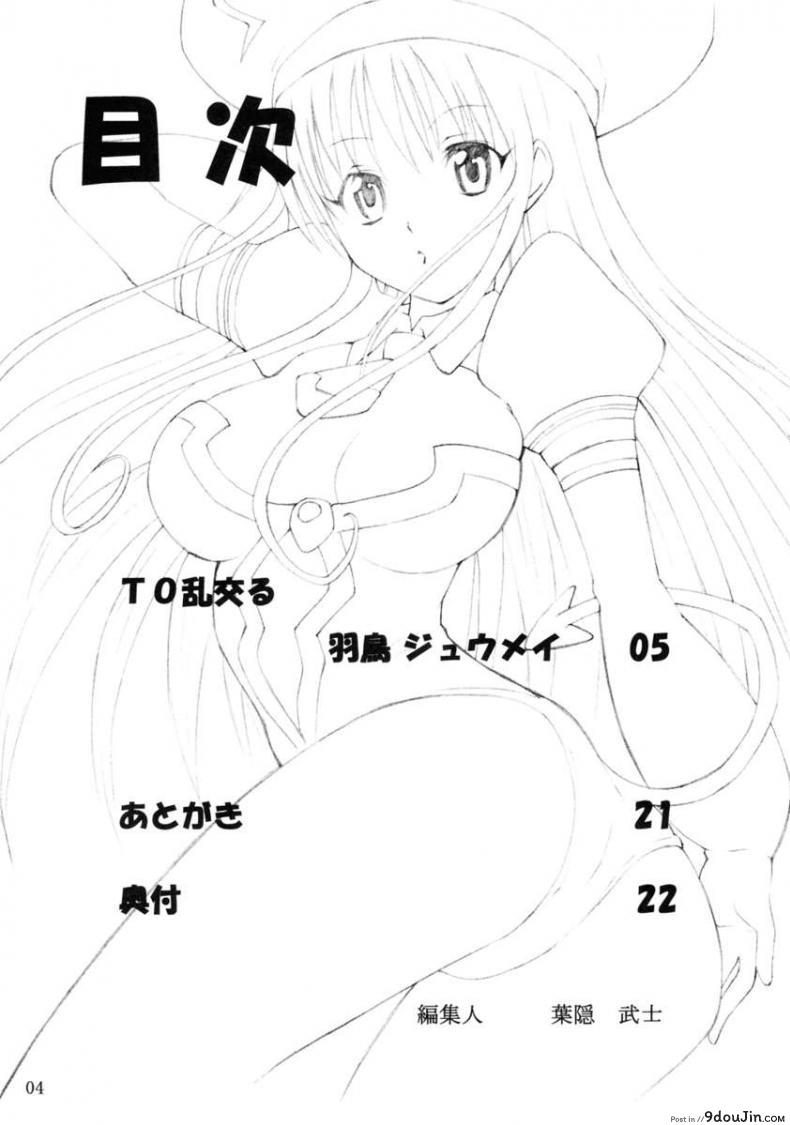 อ่านโดจิน อุปกรณ์ต้องเสียว [Oni Dou 5] หน้าที่ 3