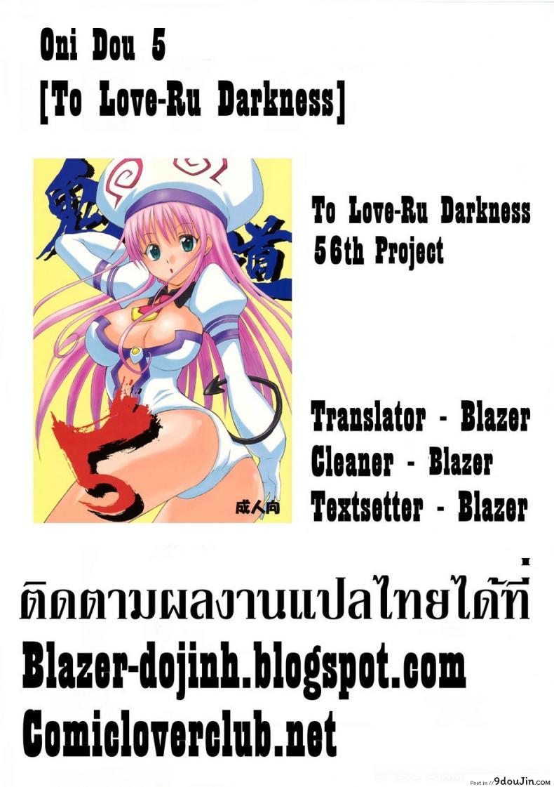 อ่านโดจิน อุปกรณ์ต้องเสียว [Oni Dou 5] อ่านฟรี หน้าที่ 23