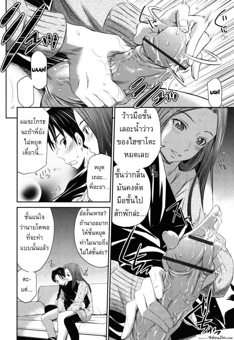 อ่านโดจิน พี่มาเห็นตอนชักว่าว [Sabashi Renya] Hajirai Body 4 – As aya-nee pleases แปลไทย หน้าที่ 6