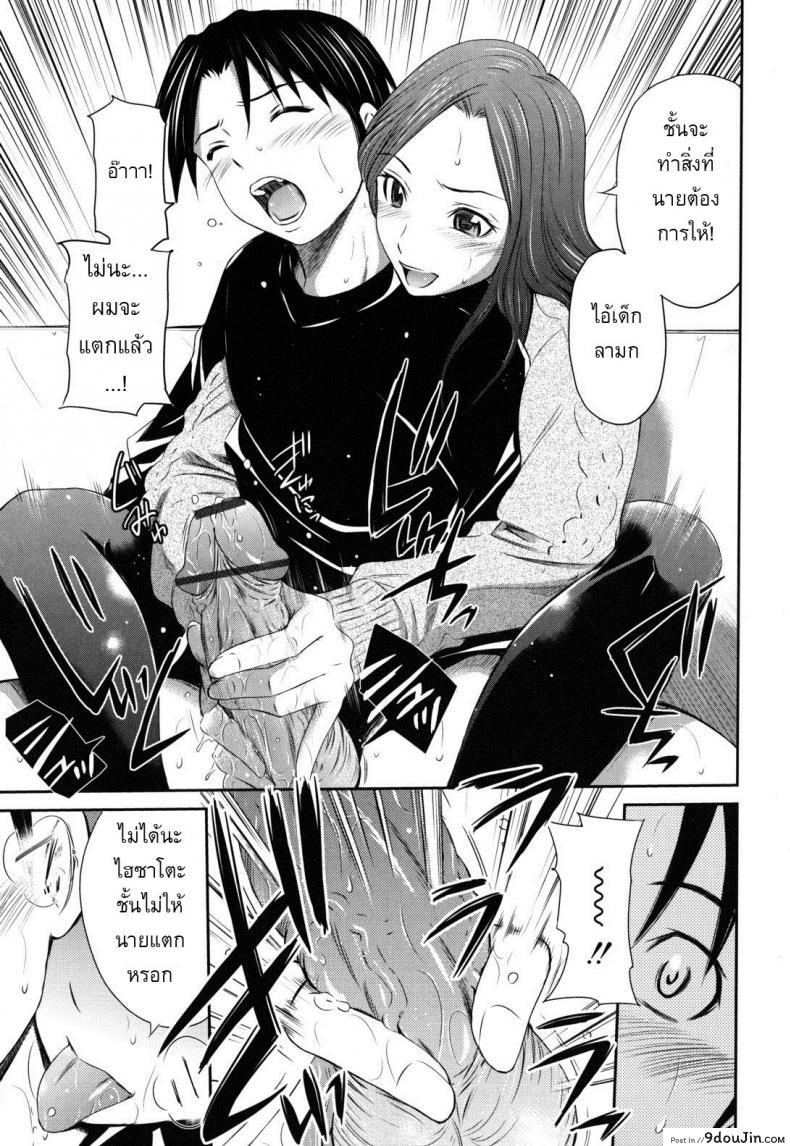 อ่านโดจิน พี่มาเห็นตอนชักว่าว [Sabashi Renya] Hajirai Body 4 – As aya-nee pleases แปลไทย หน้าที่ 7