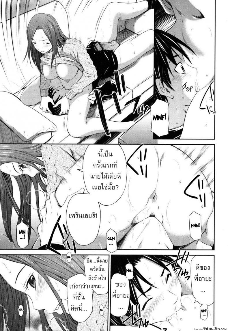 อ่านโดจิน พี่มาเห็นตอนชักว่าว [Sabashi Renya] Hajirai Body 4 – As aya-nee pleases แปลไทย หน้าที่ 9