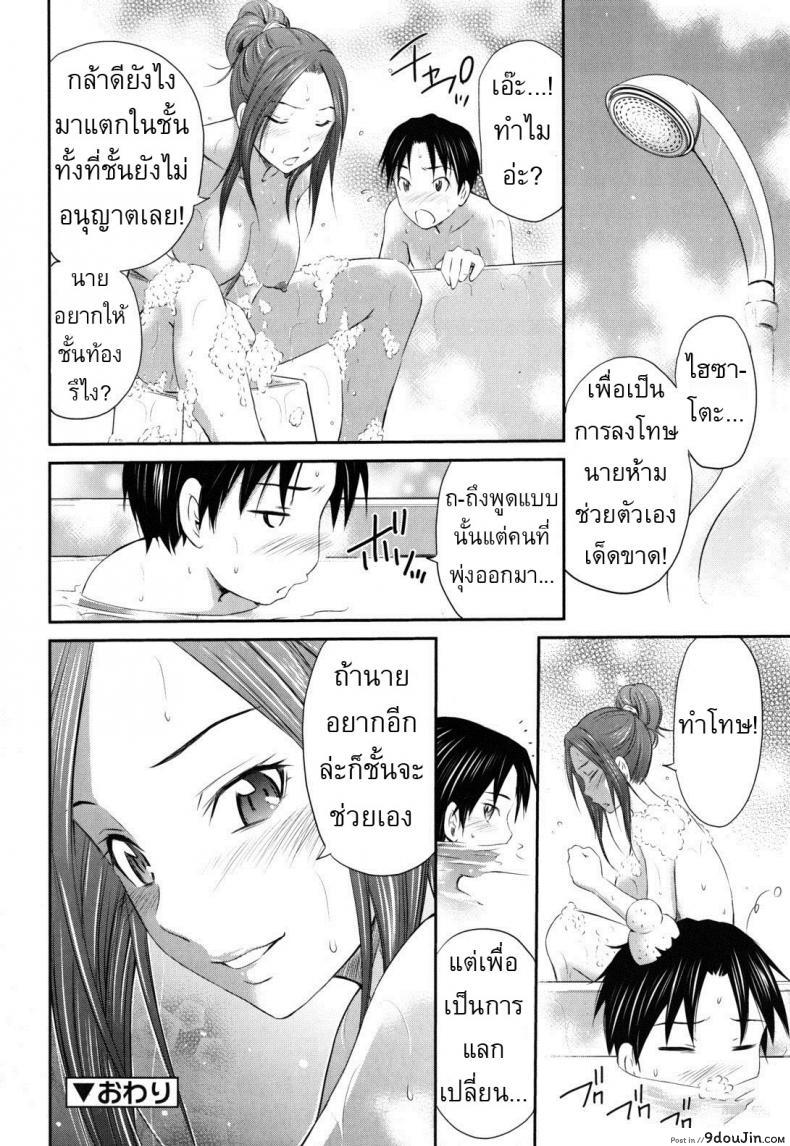 อ่านโดจิน พี่มาเห็นตอนชักว่าว [Sabashi Renya] Hajirai Body 4 – As aya-nee pleases แปลไทย หน้าที่ 24