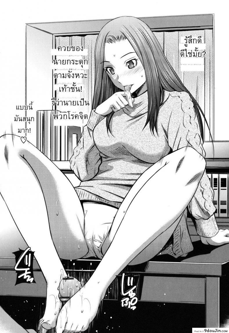 อ่านโดจิน พี่มาเห็นตอนชักว่าว [Sabashi Renya] Hajirai Body 4 – As aya-nee pleases แปลไทย หน้าที่ 25