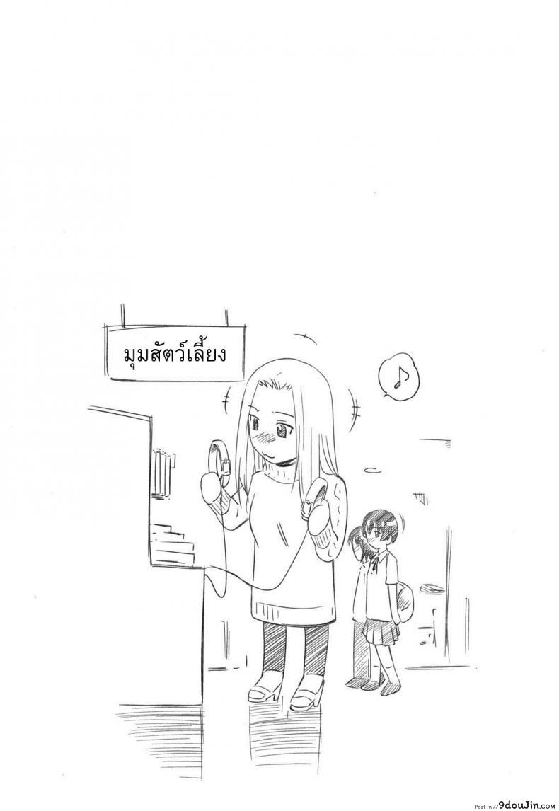 อ่านโดจิน พี่มาเห็นตอนชักว่าว [Sabashi Renya] Hajirai Body 4 – As aya-nee pleases แปลไทย หน้าที่ 26