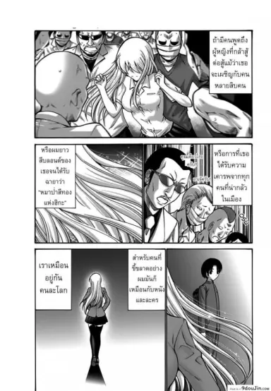 สาวผมบลอนด์ซ่าสุดๆ [Nishikawa Kou] Blondie อ่านฟรี